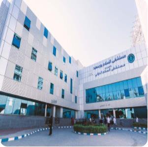 Al Salam International Hospital